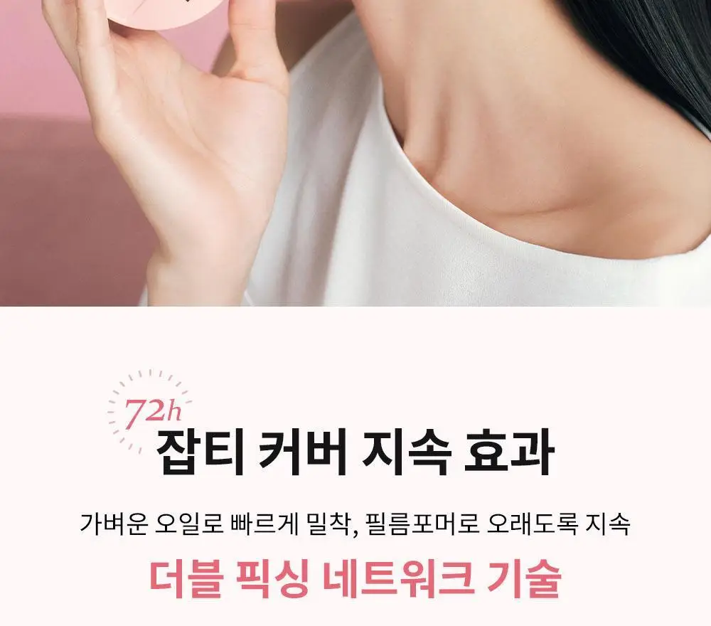 [오드스프링 에디션] 힌스 커버 마스터 핑크 쿠션 한정 기획 (+리필+헤어핀+빗키링 증정) 상세페이지 28